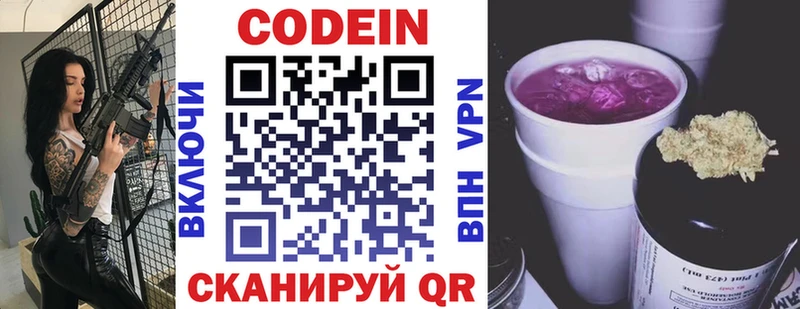 Кодеин Purple Drank  MEGA ССЫЛКА  Лихославль 