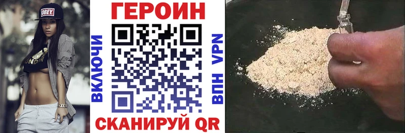 как найти закладки  Лихославль  Героин гречка 