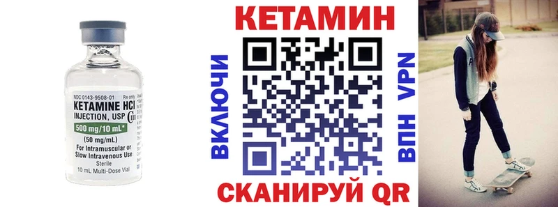 КЕТАМИН VHQ  Лихославль 