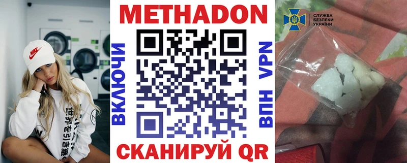 Метадон белоснежный  купить наркотик  Лихославль 