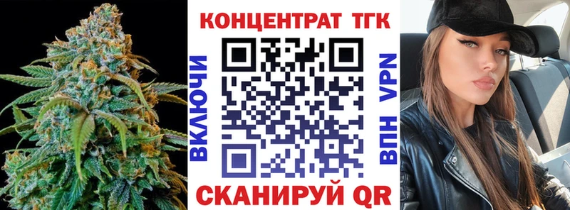 ТГК концентрат  где купить наркоту  Лихославль 